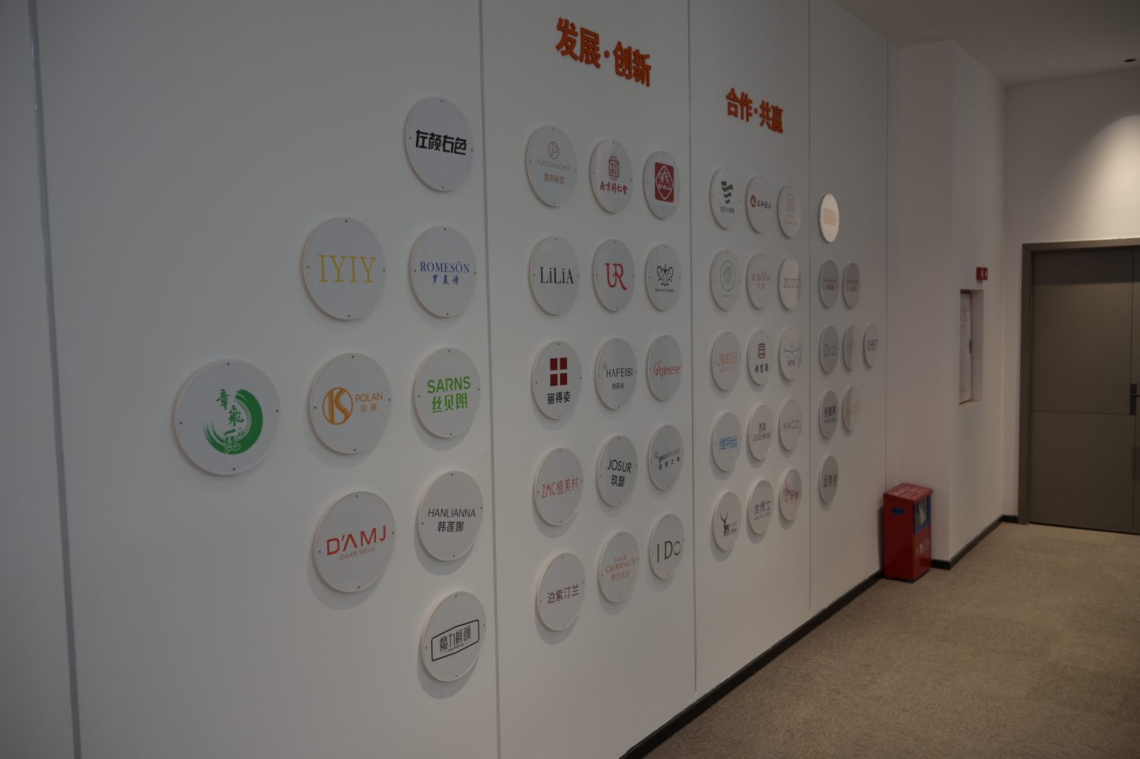 合作客户 LOGO 墙